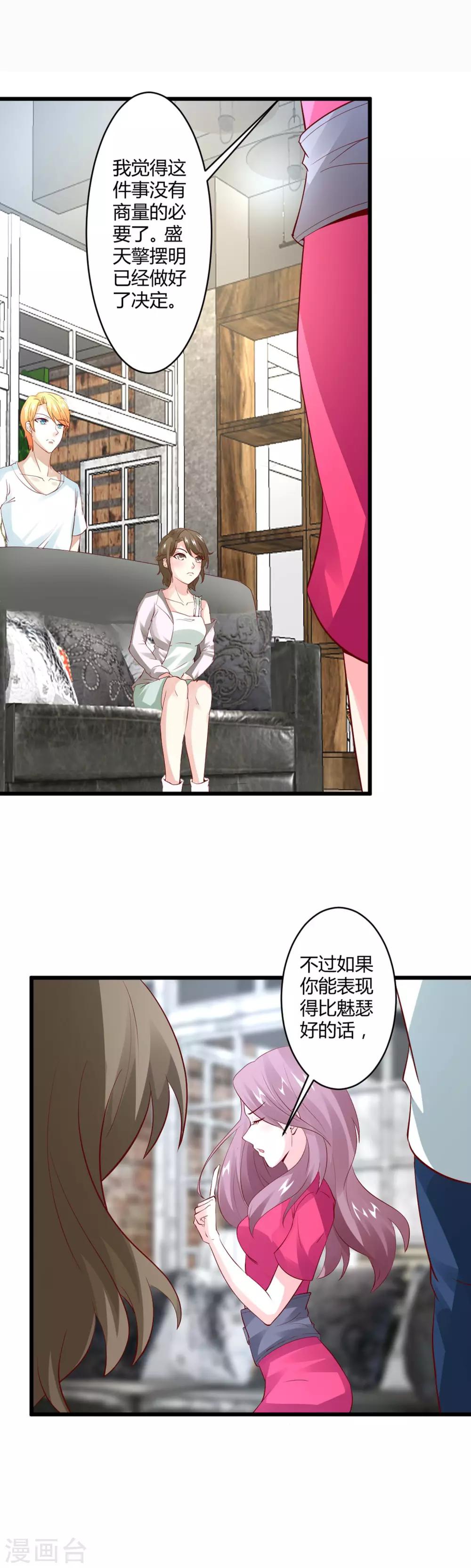 第26话 电梯独处ing-第28话