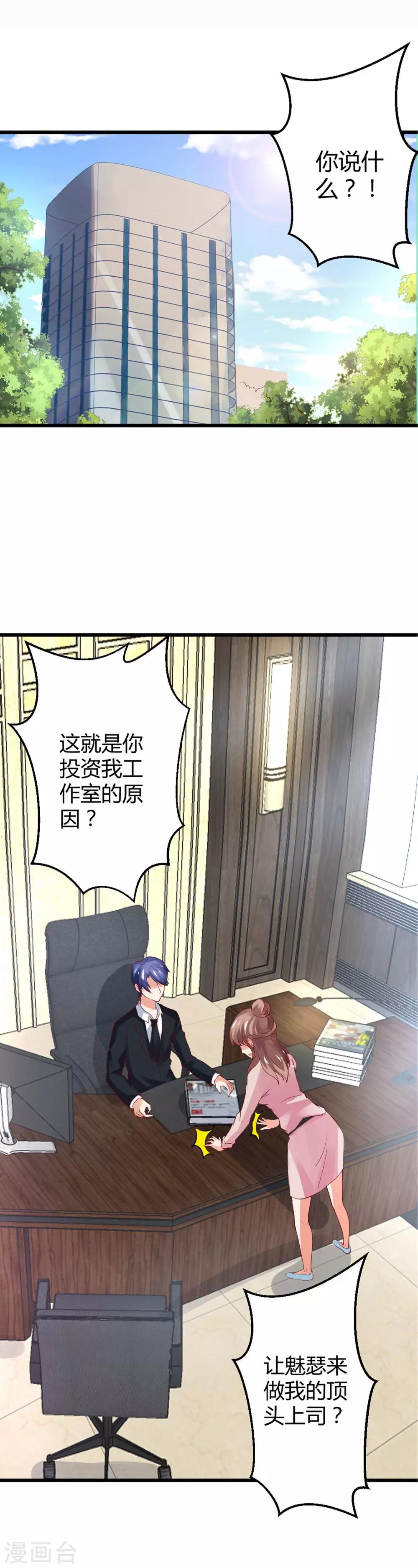 第26话 电梯独处ing-第28话