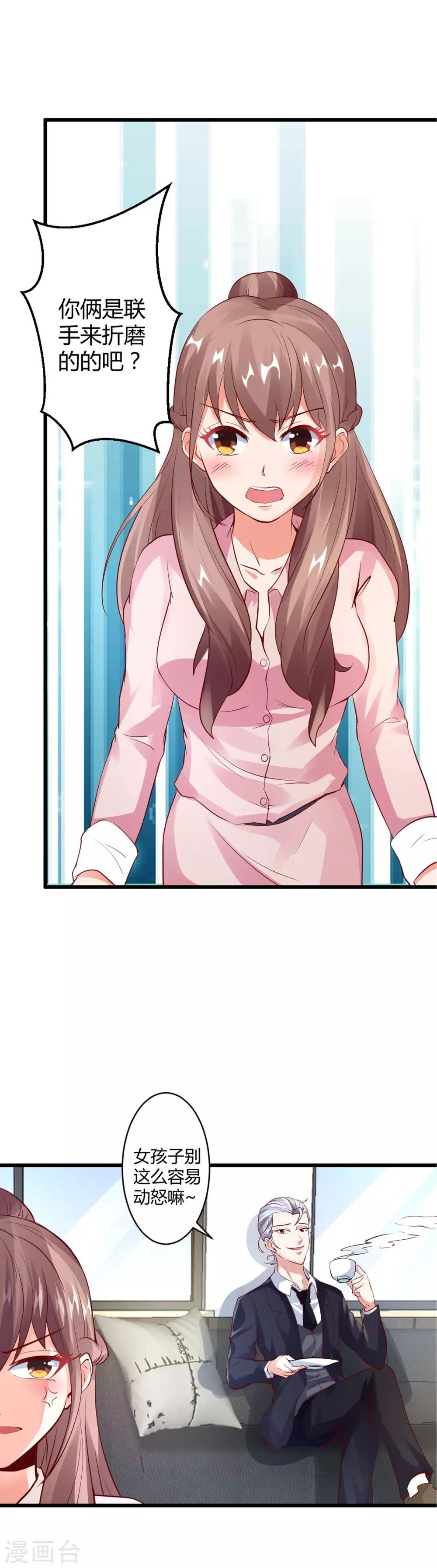 第26话 电梯独处ing-第28话