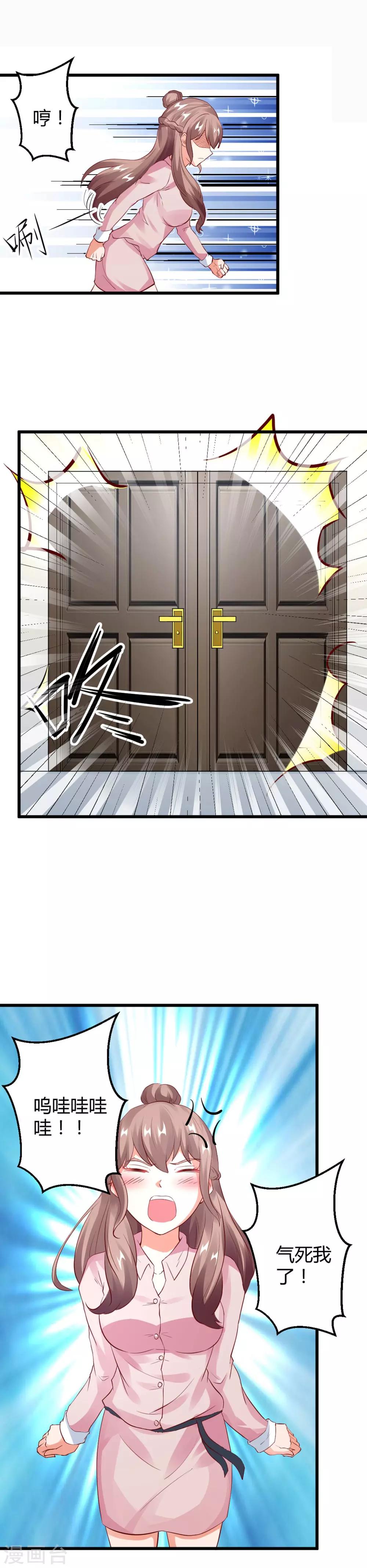 第26话 电梯独处ing-第28话