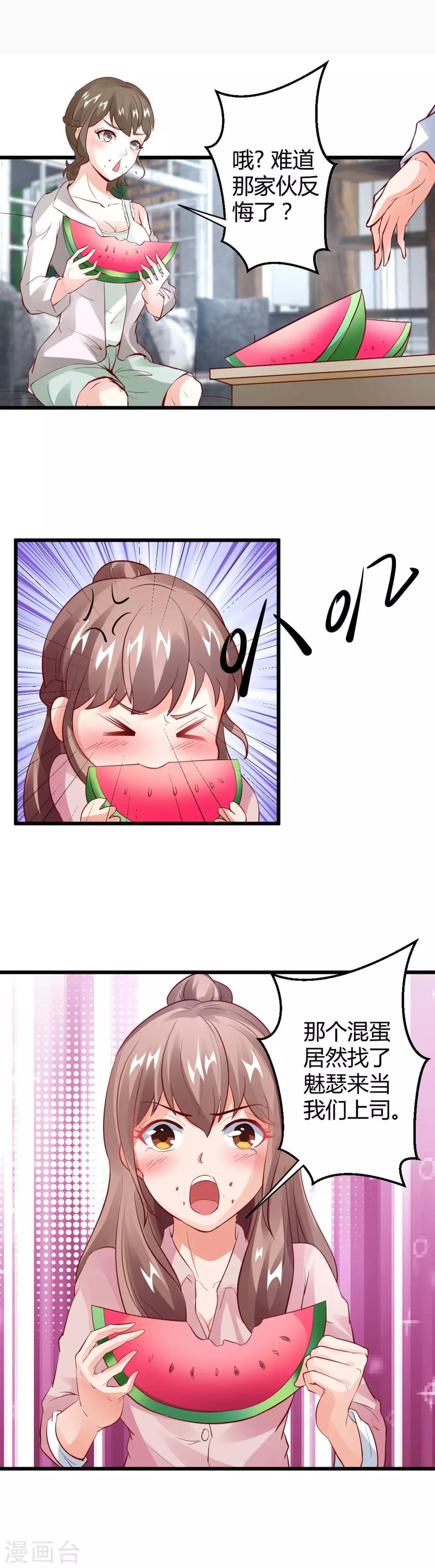 第26话 电梯独处ing-第28话