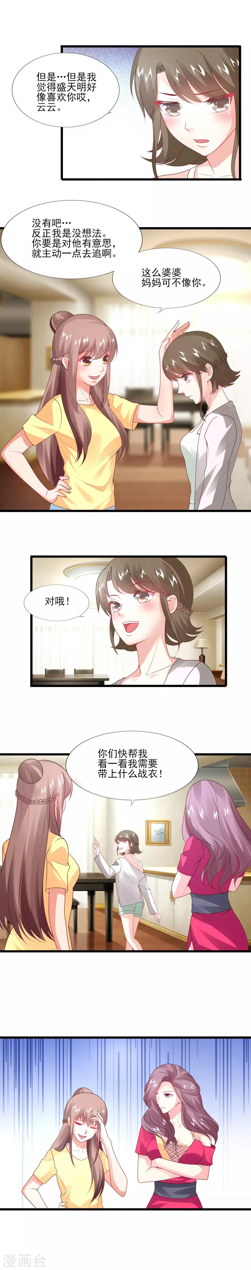 第30话 时刻准备着-第32话