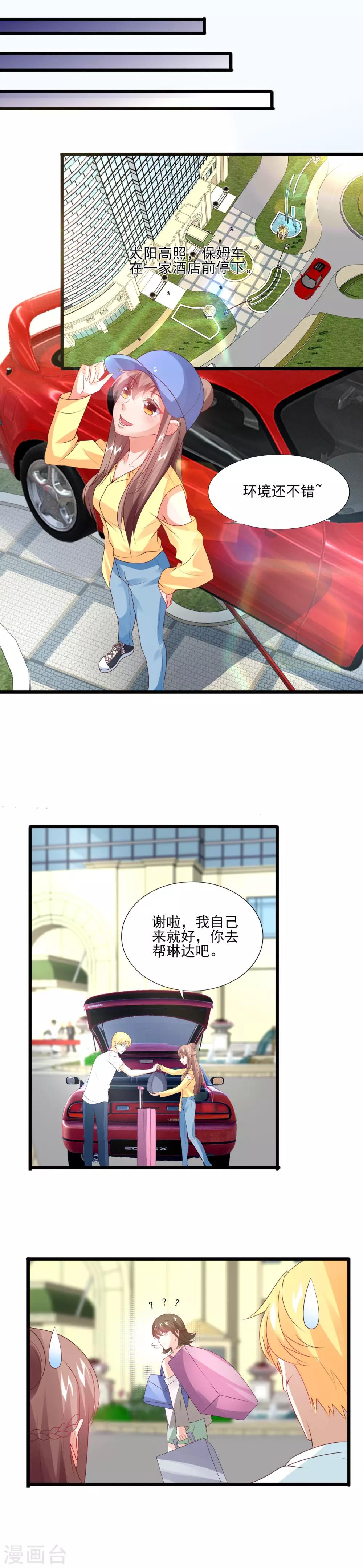 第30话 时刻准备着-第32话