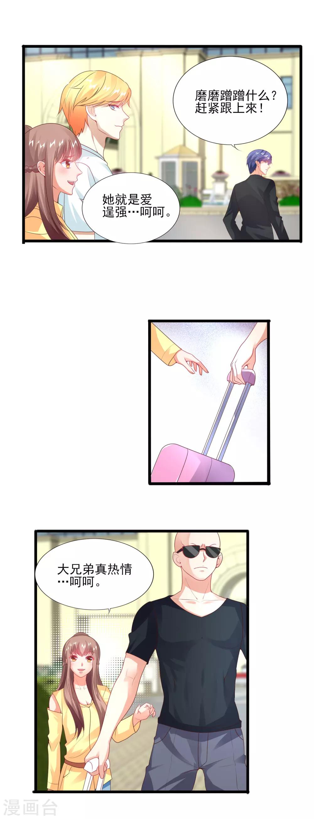 第30话 时刻准备着-第32话