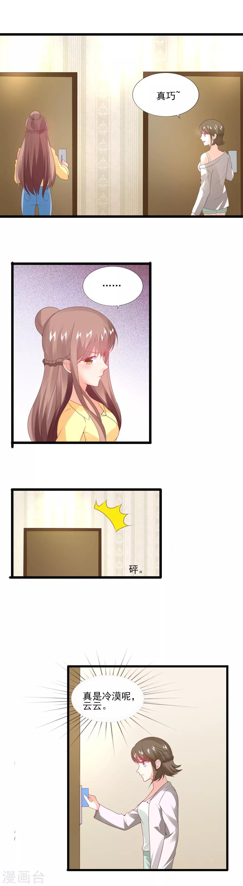 第30话 时刻准备着-第32话