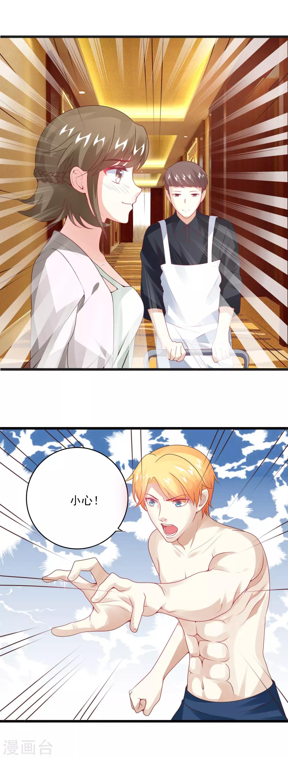 第30话 时刻准备着-第32话