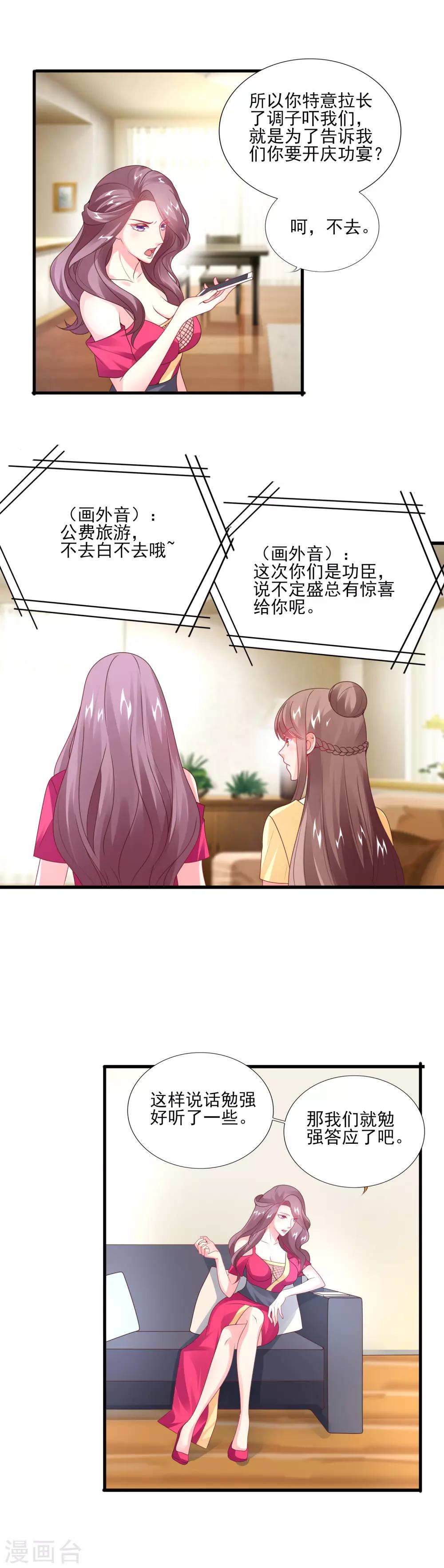 第30话 时刻准备着-第32话