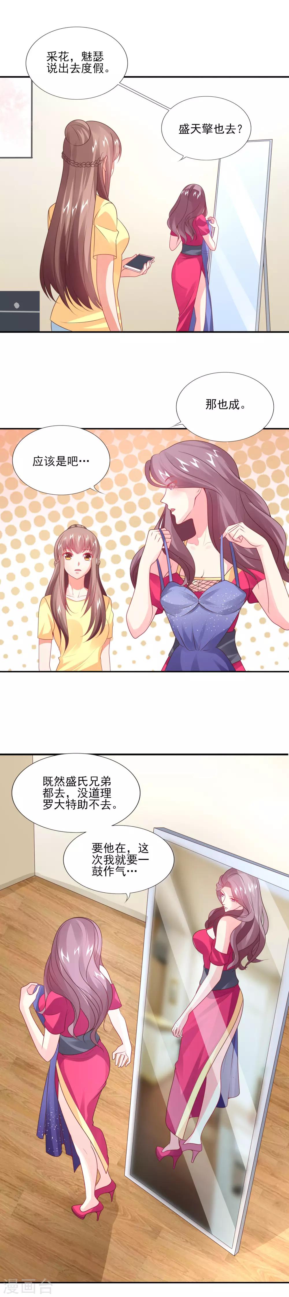 第30话 时刻准备着-第32话