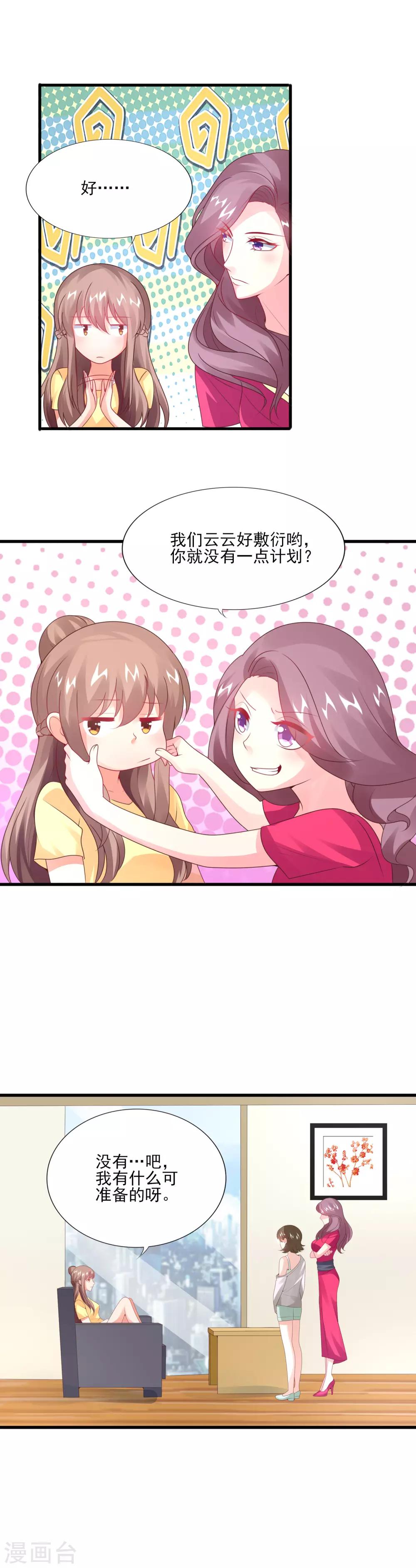 第30话 时刻准备着-第32话