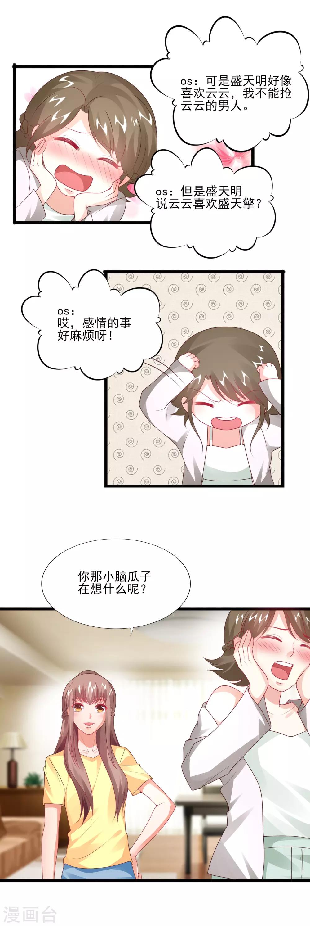 第30话 时刻准备着-第32话