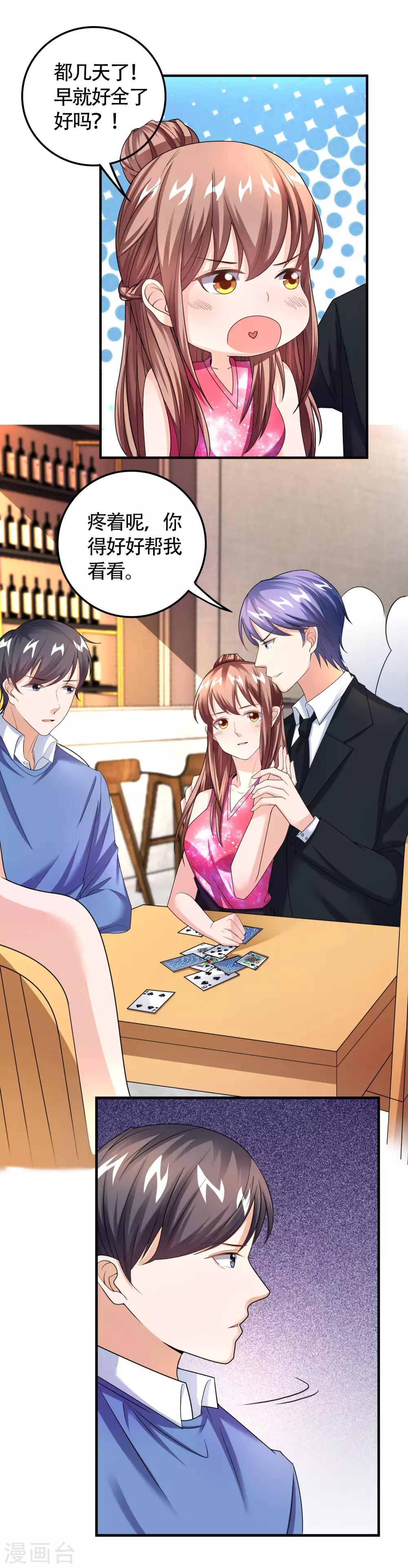 第36话 牙印-第38话