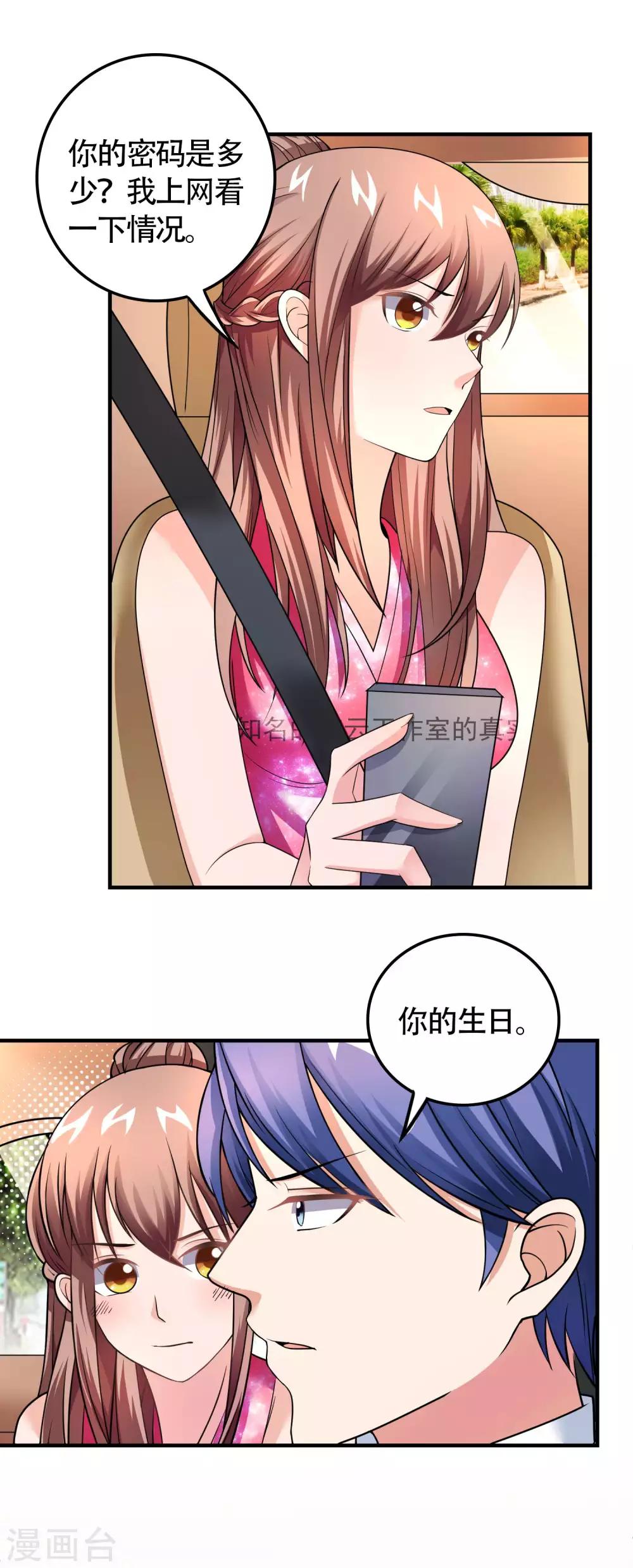 第36话 牙印-第38话