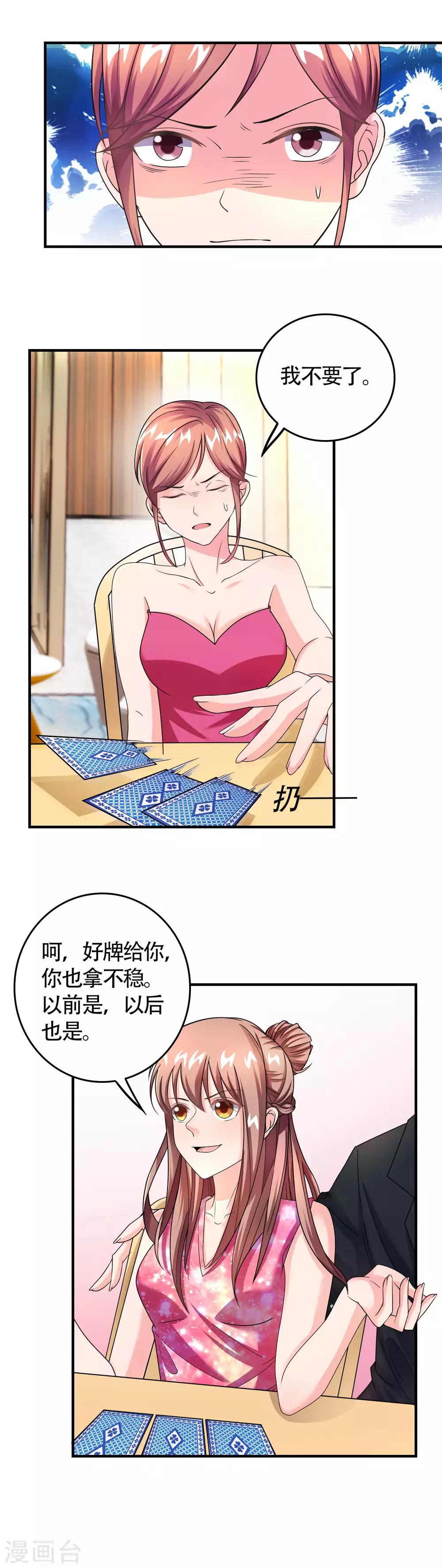 第36话 牙印-第38话