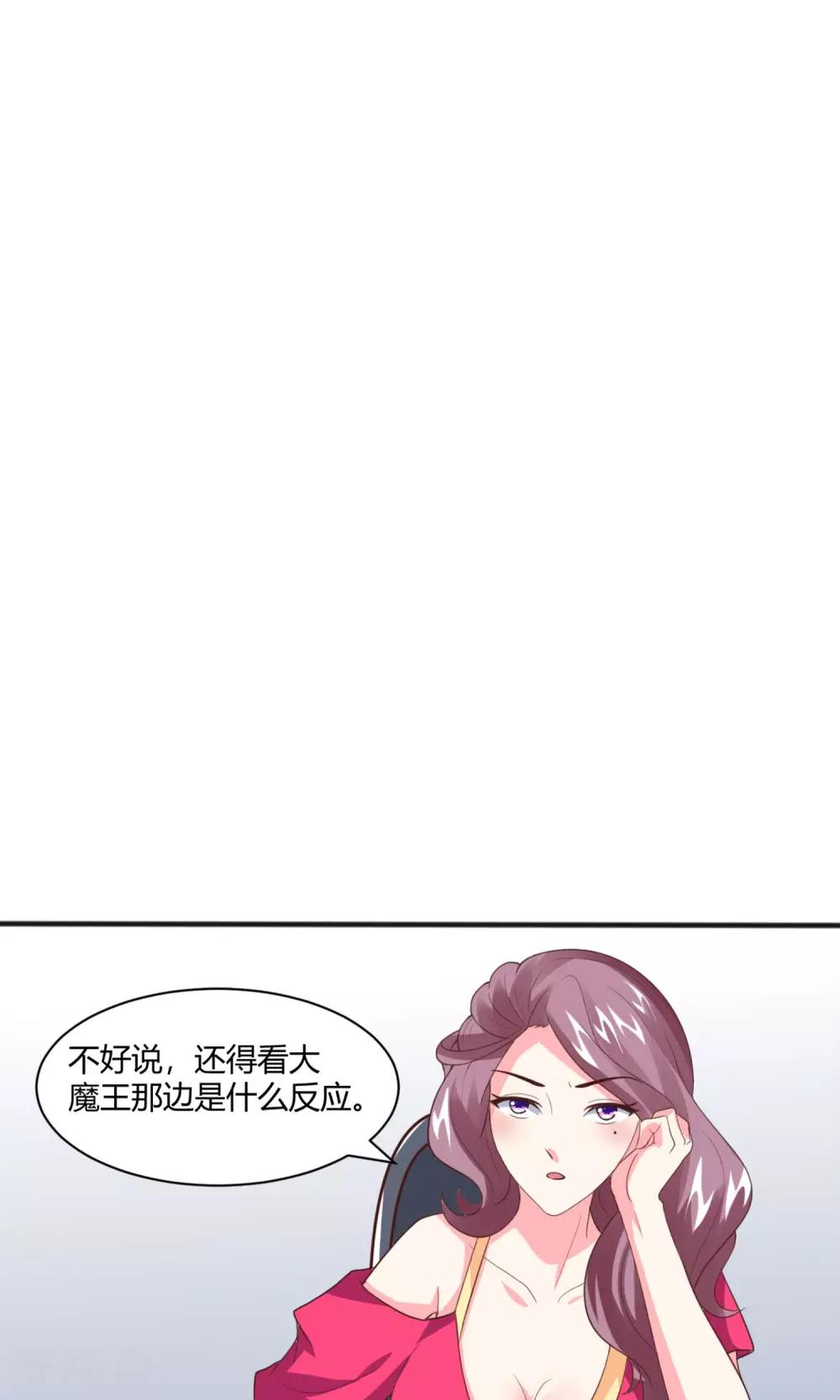 上吧，男模攝影師 - 第7話 搞定大魔頭 - 2