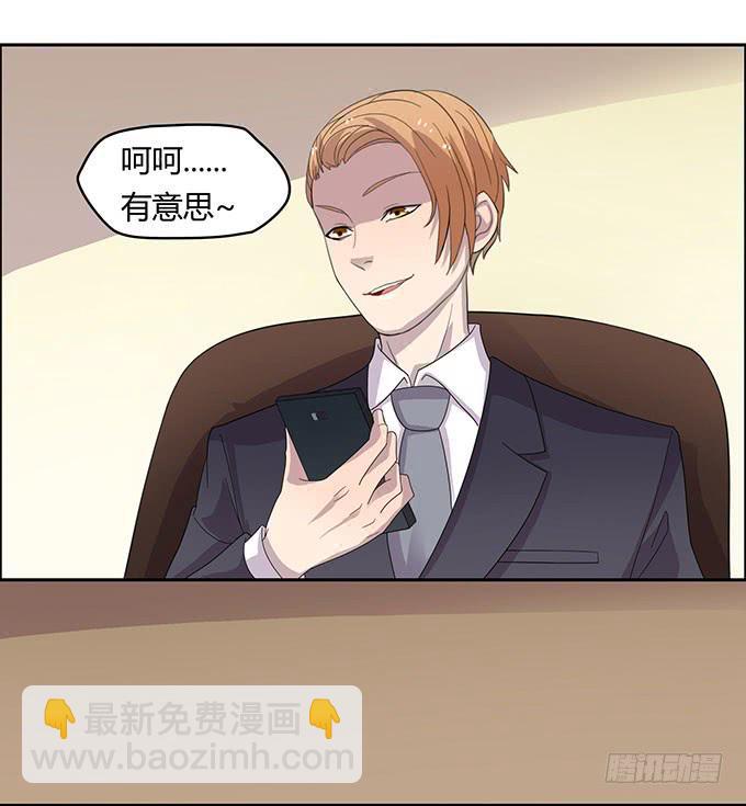 浩气滔天-第12话