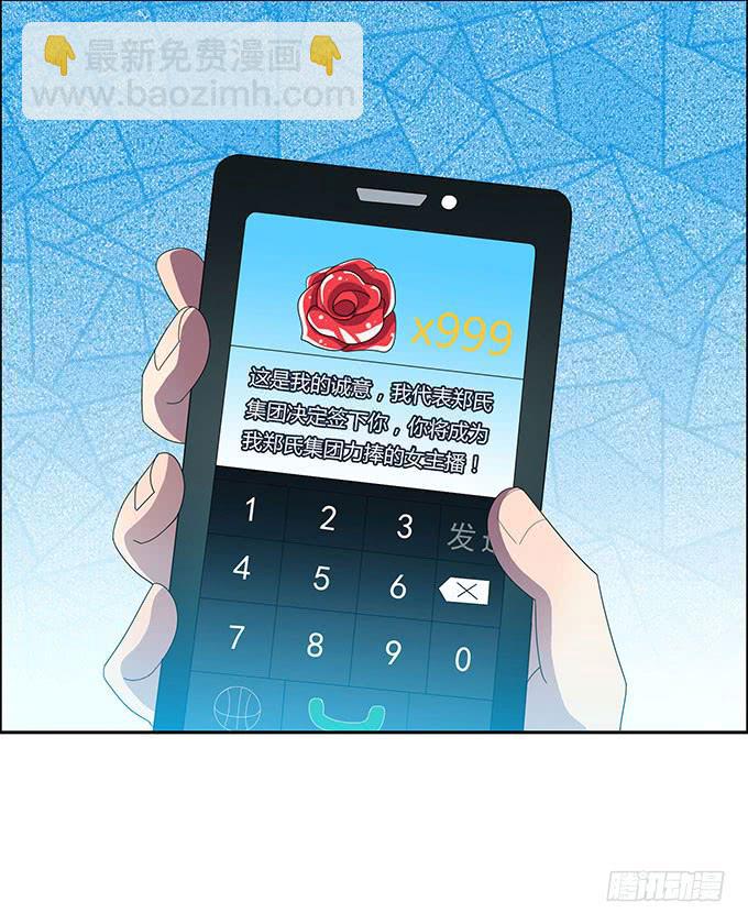 浩气滔天-第12话