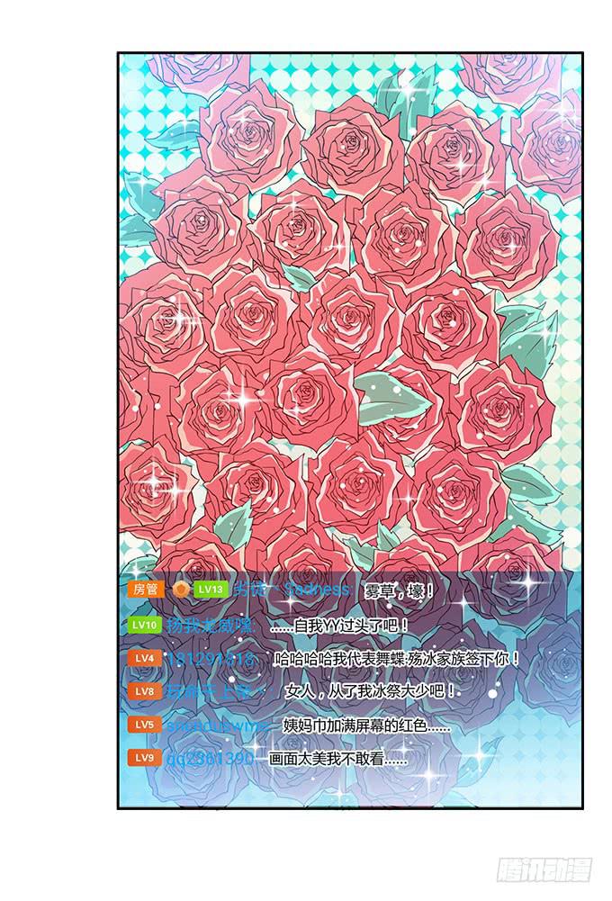 浩气滔天-第12话