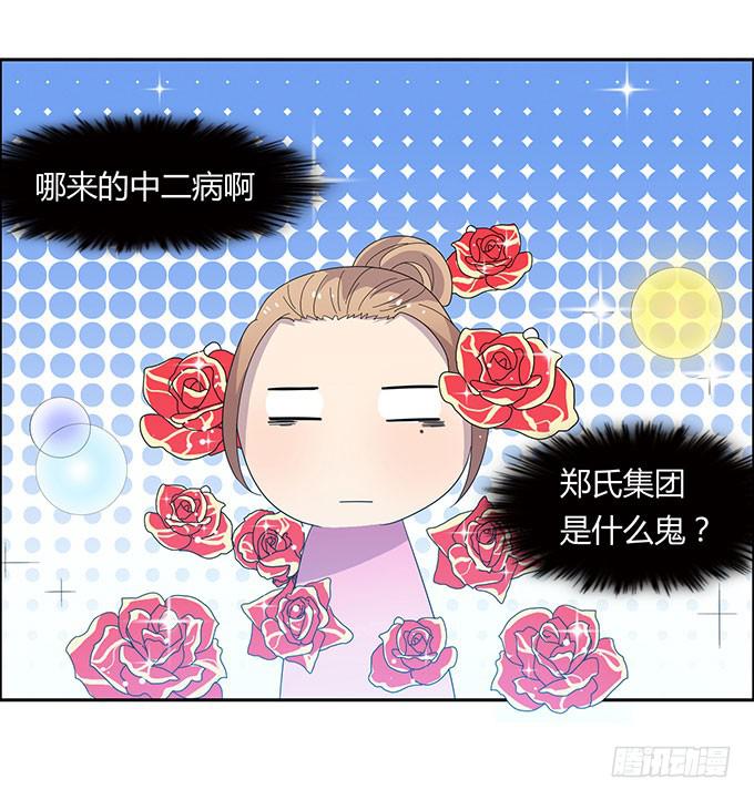 浩气滔天-第12话