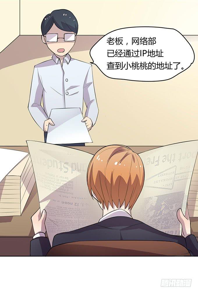 浩气滔天-第12话