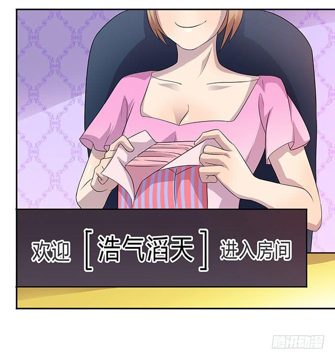 浩气滔天-第12话