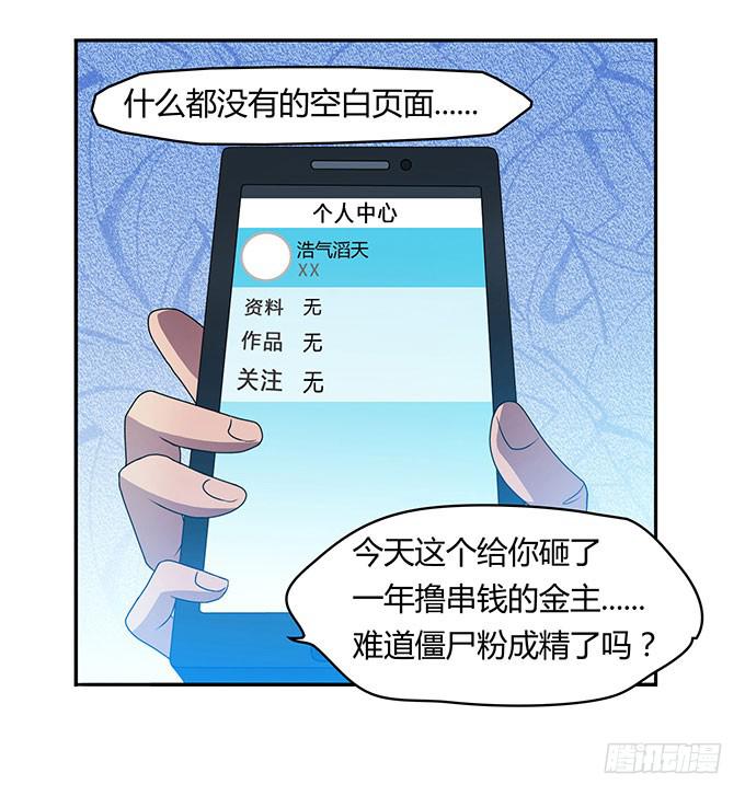 浩气滔天-第12话