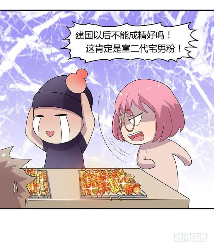 浩气滔天-第12话