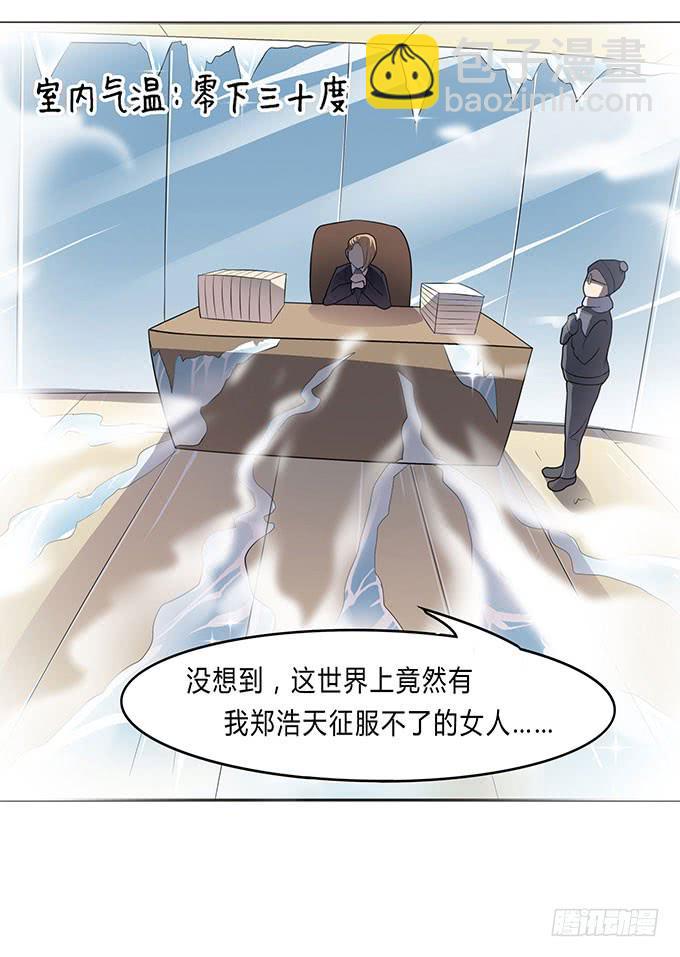 经纪人都不是好东西！-第14话