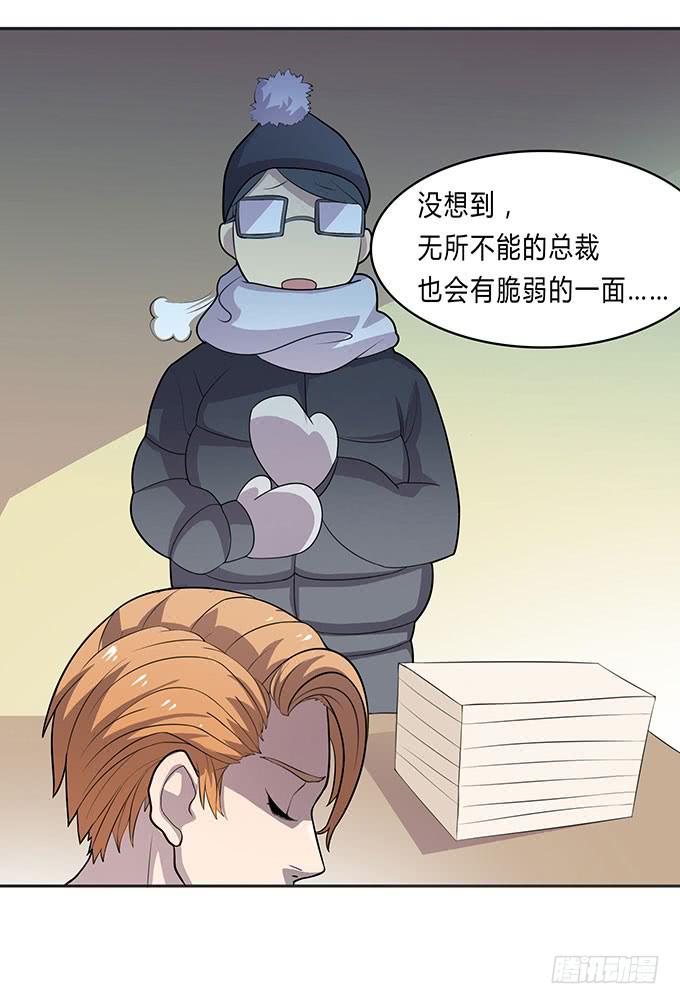 经纪人都不是好东西！-第14话