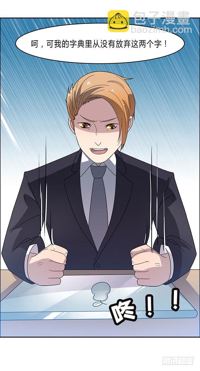 经纪人都不是好东西！-第14话