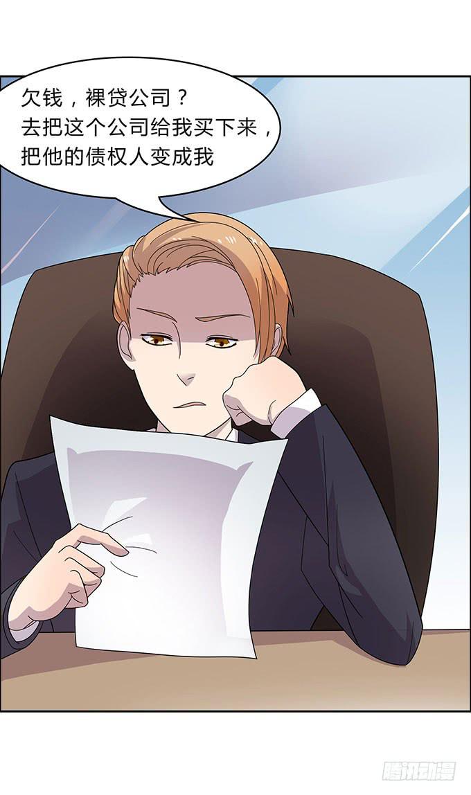 经纪人都不是好东西！-第14话