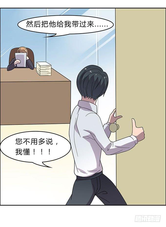 经纪人都不是好东西！-第14话