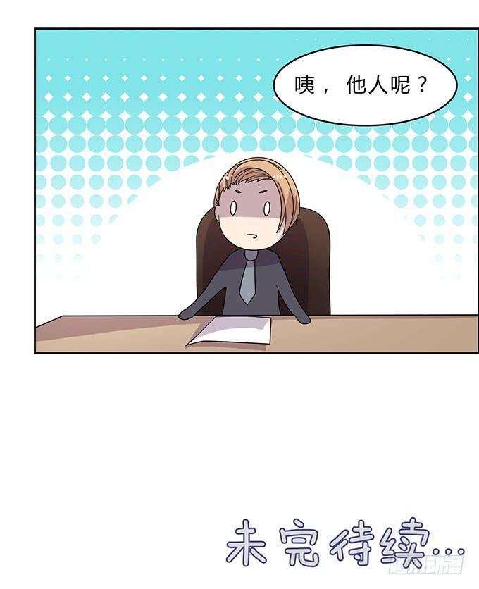 经纪人都不是好东西！-第14话