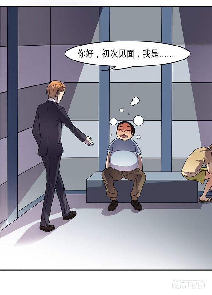 经纪人都不是好东西！-第14话