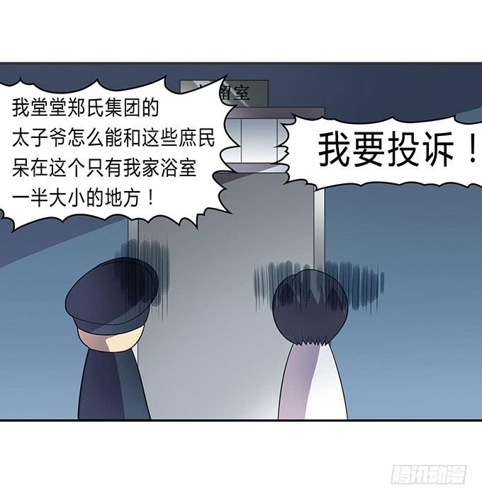 经纪人都不是好东西！-第14话