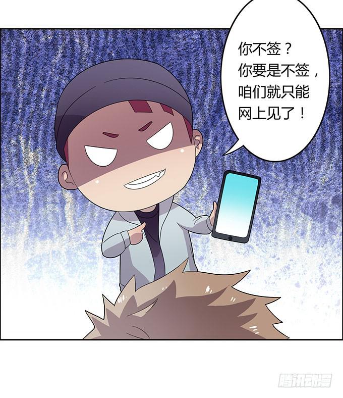 被迫上贼船-第16话