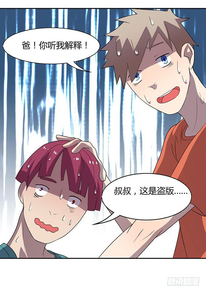 被迫上贼船-第16话