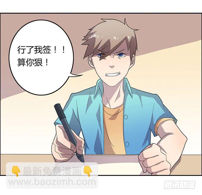 被迫上贼船-第16话