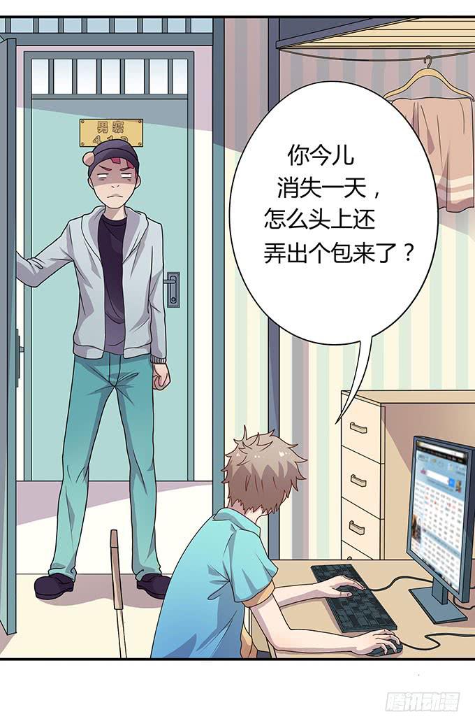 被迫上贼船-第16话