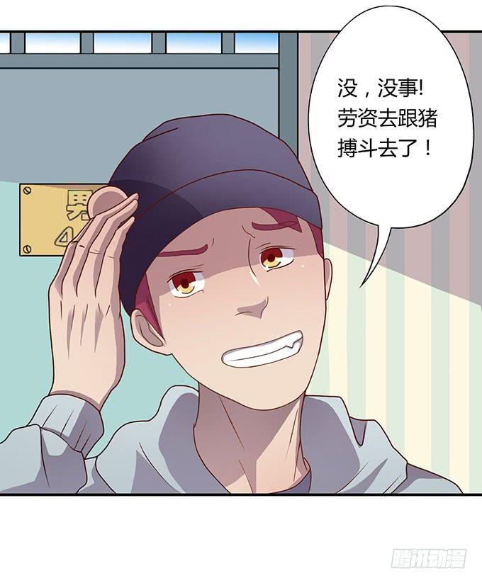 被迫上贼船-第16话