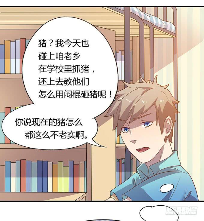 被迫上贼船-第16话