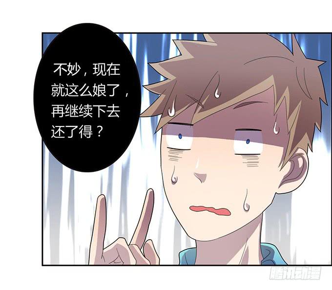 被迫上贼船-第16话