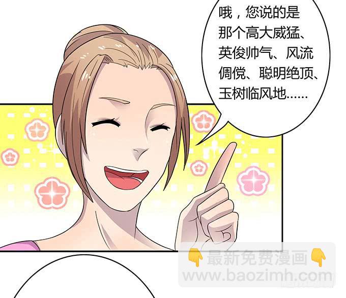 女神撩人三部曲-第18话