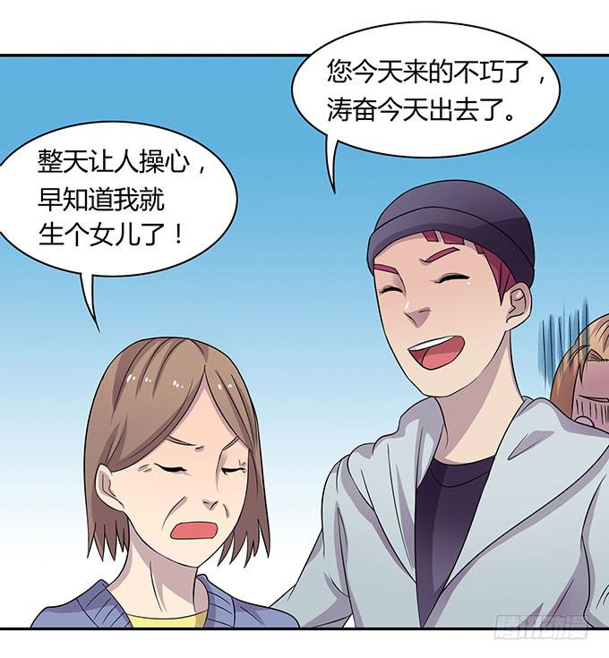 女神撩人三部曲-第18话