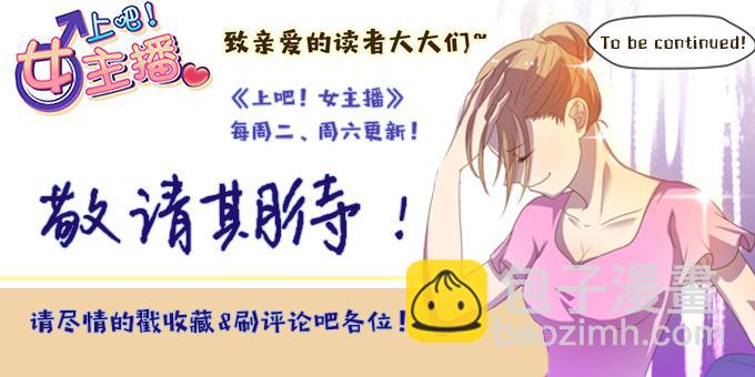 女神撩人三部曲-第18话