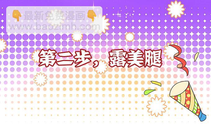 女神撩人三部曲-第18话