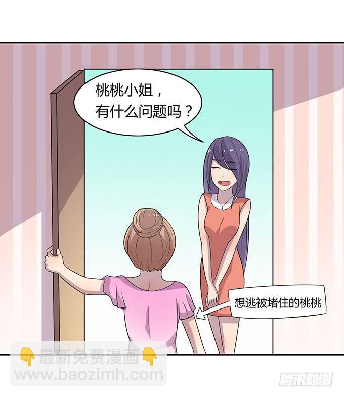 上吧！女主播 - 泳裝風波 - 5