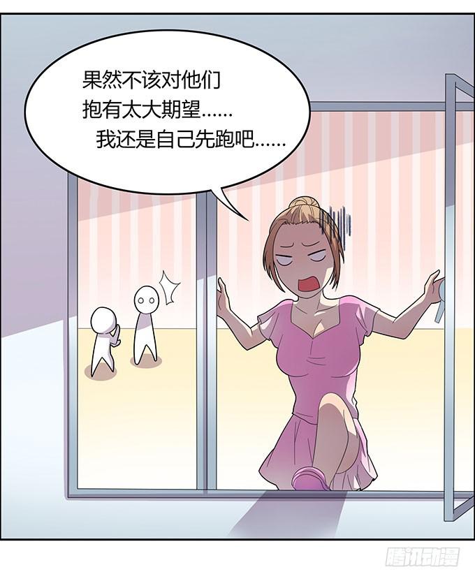 泳装风波-第20话