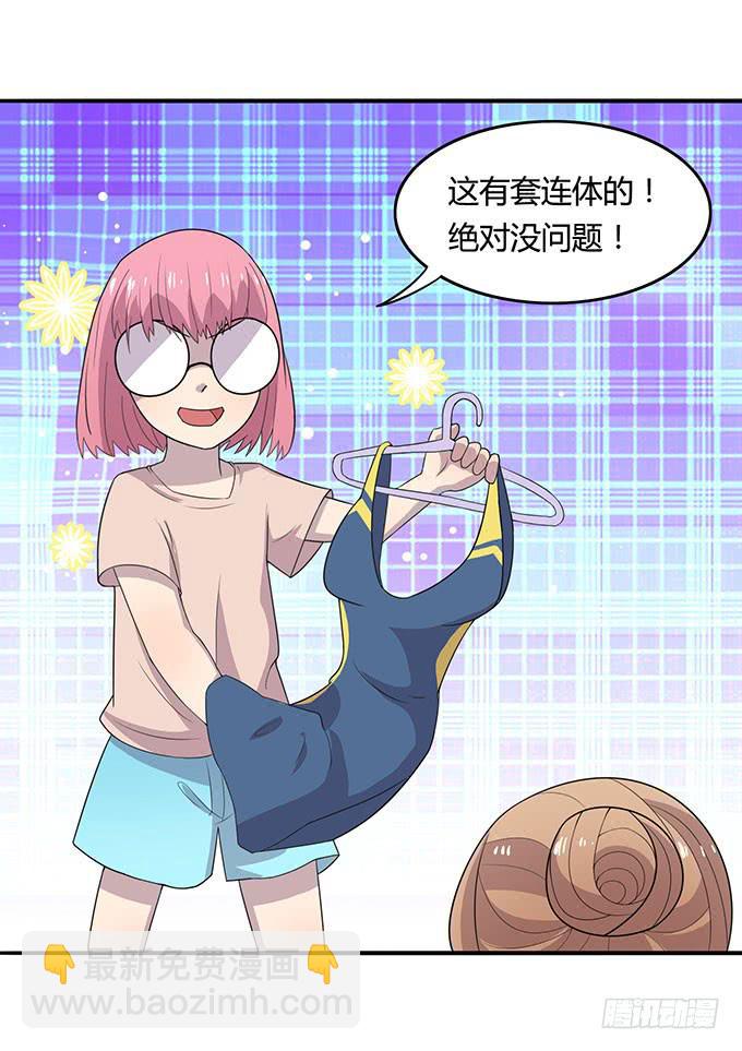 泳装风波-第20话