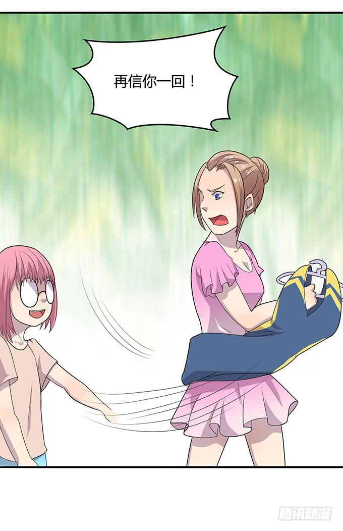 泳装风波-第20话