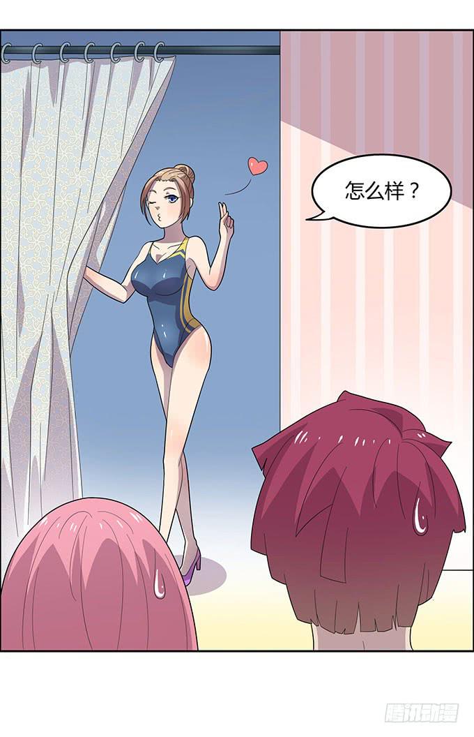 泳装风波-第20话